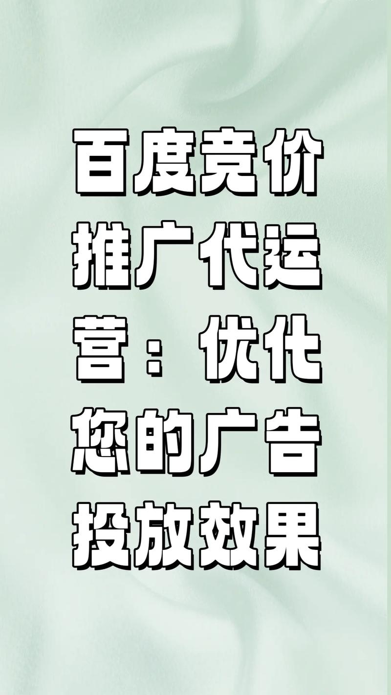 SEM竞价代运营真的能显著提高广告效果吗？