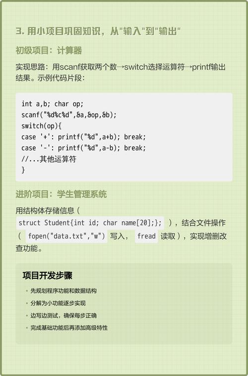 多久能快速掌握C语言基础？