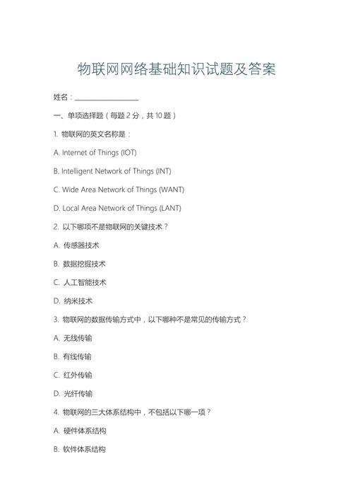 如何深入探讨网站建设专业知识考试试题及答案解析？
