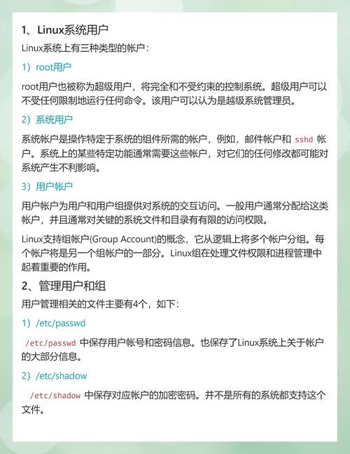 如何通过CentOS分区管理用户权限，实现系统安全性的全面提升？