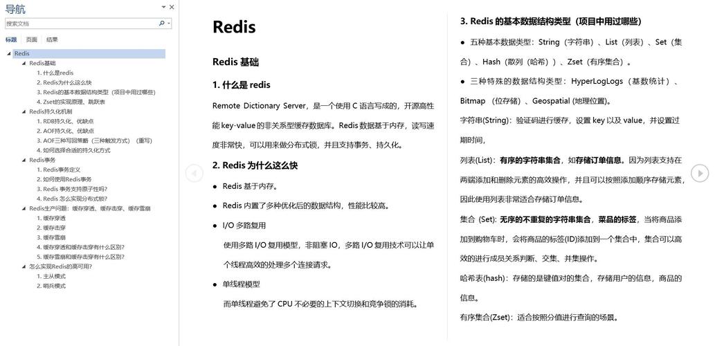 如何详细介绍并正确使用Redis分布式锁？