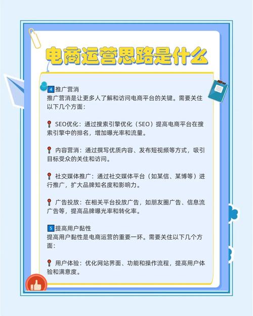 电商运营五个秘诀必须掌握，你做到了吗？