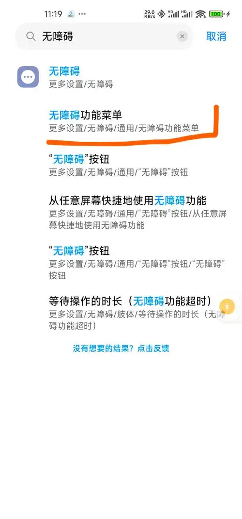 如何调整设置，让将超时？优化设置，畅快体验！不再出现，享受无障碍操作？