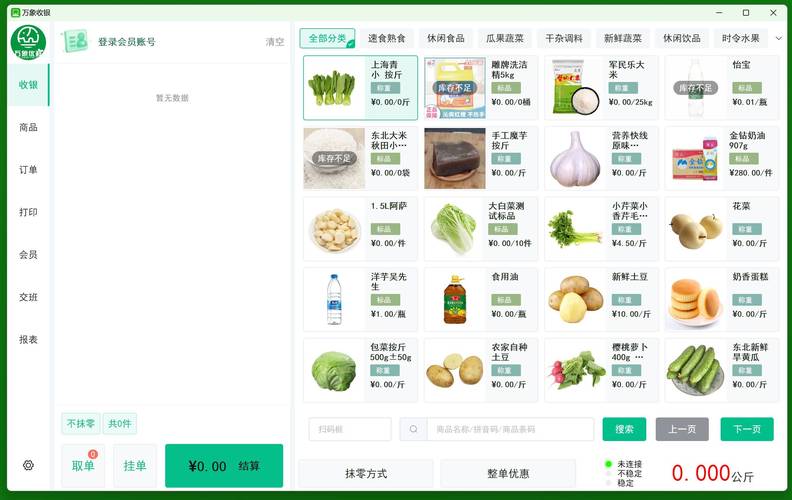 如何设计买菜系统中的用户收货地址新增与编辑功能？