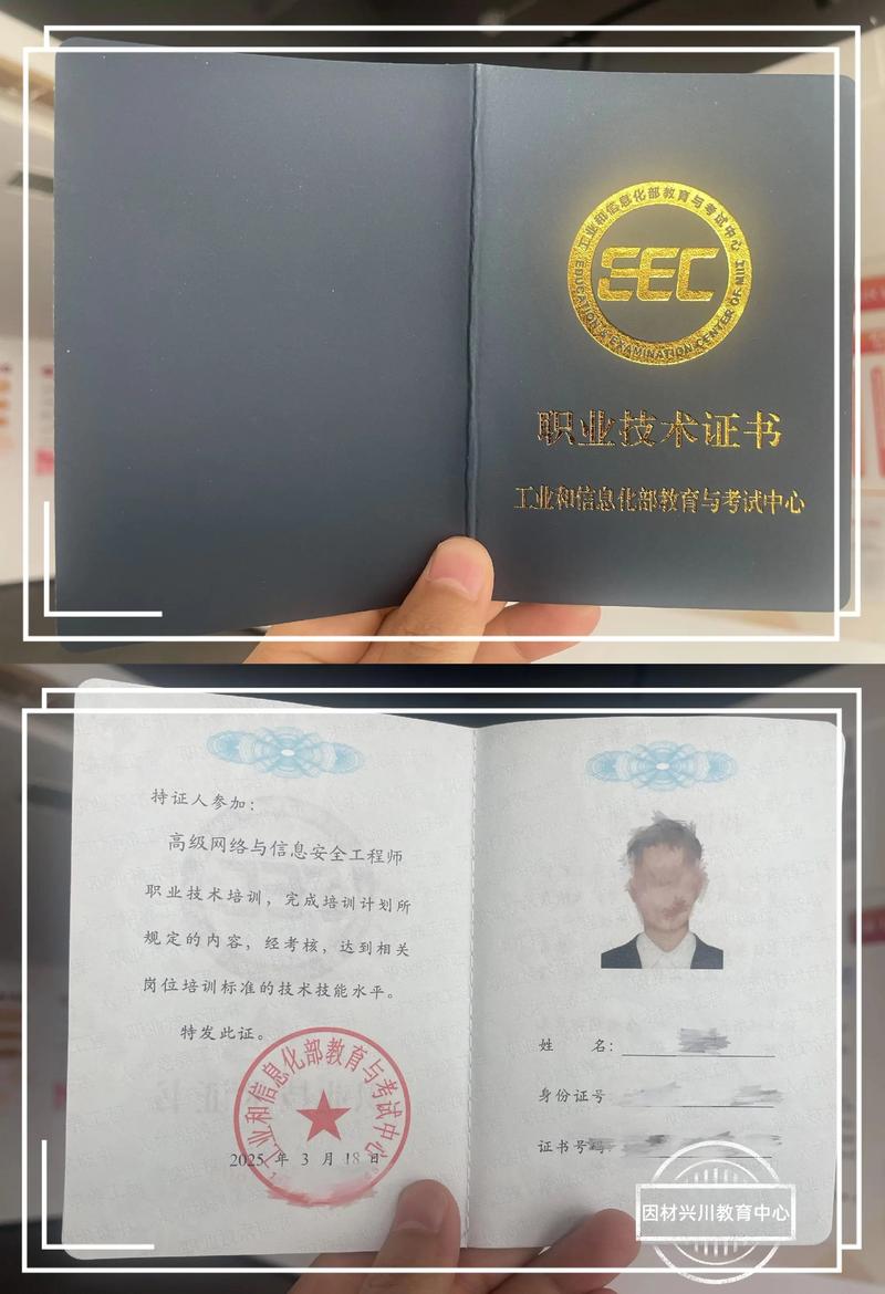 信息安全专业考哪些证书？推荐哪些证书？