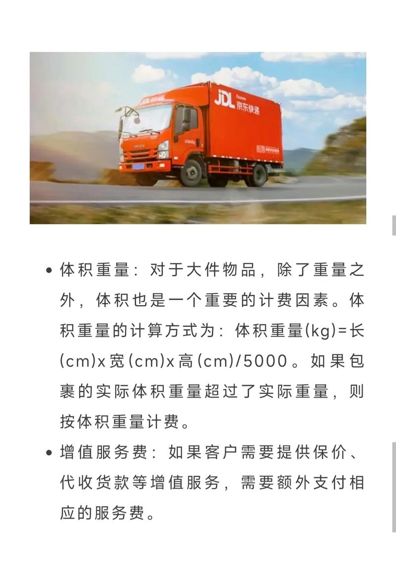 京东物流改地址需要多少钱？如何操作？详细指南在这里！