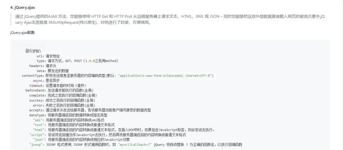 如何用05springmvc-json-ajax实现高效的异步数据交互？
