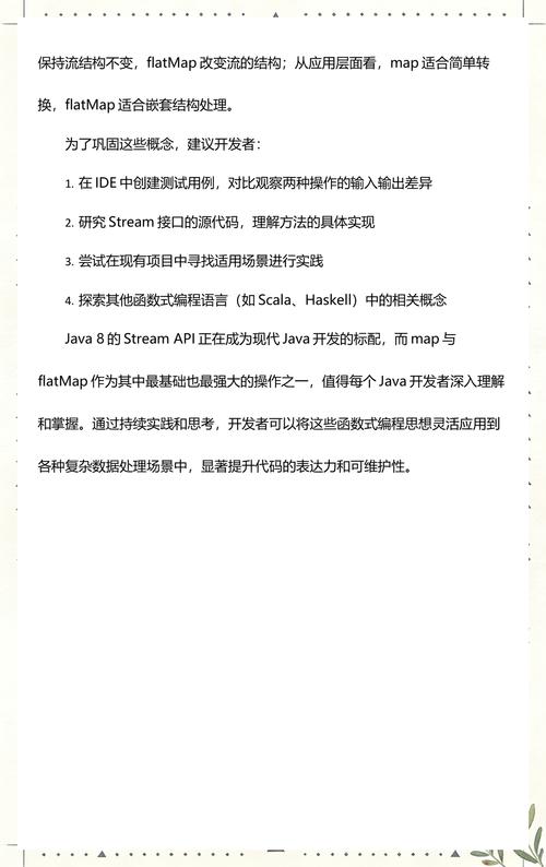 Java8的map()和flatMap()有何区别与用法？