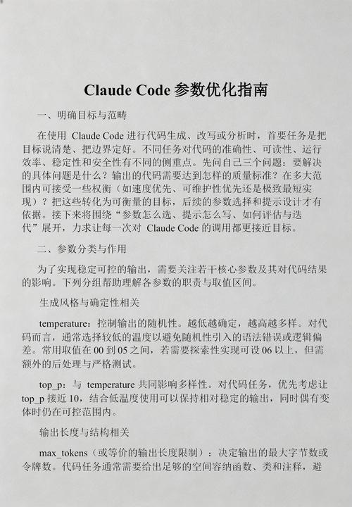 如何配置 Claude Code 以适应特定项目需求？
