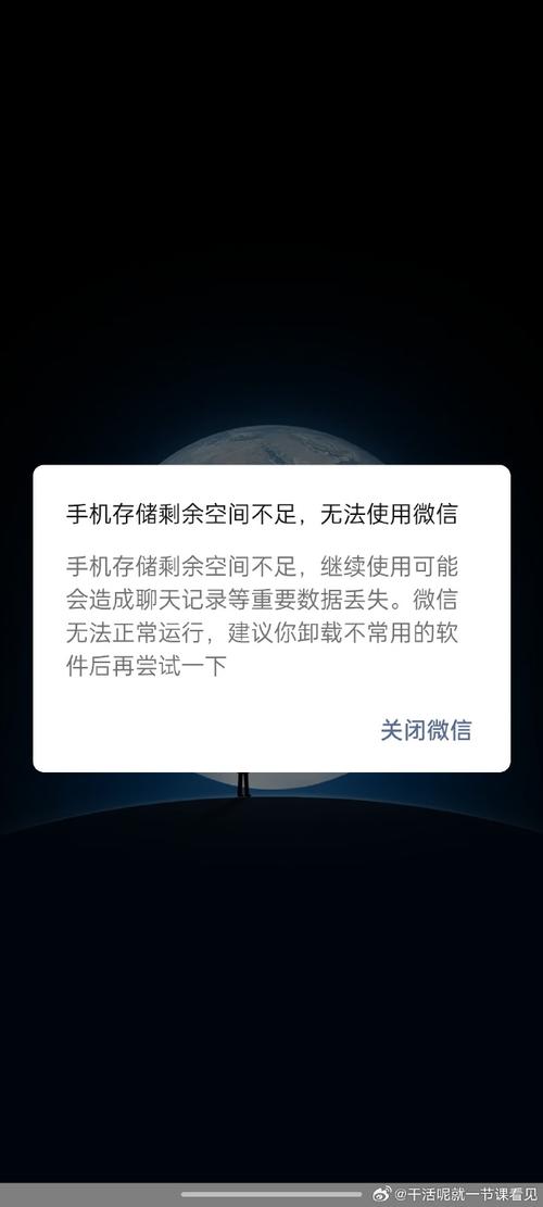 微信保存图片失败，是手机内存不足还是网络连接问题？