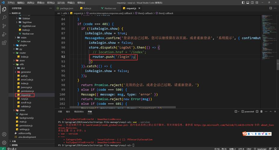 Vue-Electron里如何修改表格内容和样式，实现长尾词疑问？