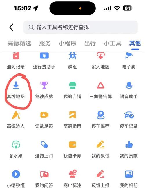 如何使用PHP实现高德地图API的离线地图下载功能？