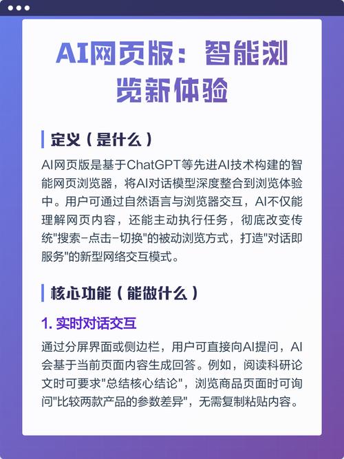 畅享智能对话网页版免费升级到.0，这个版本有哪些新功能呢？