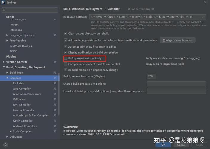如何实现IDEA热部署及自动编译功能？
