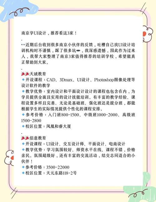 南京网站设计与UI创新研究，如何挑选优质设计公司？