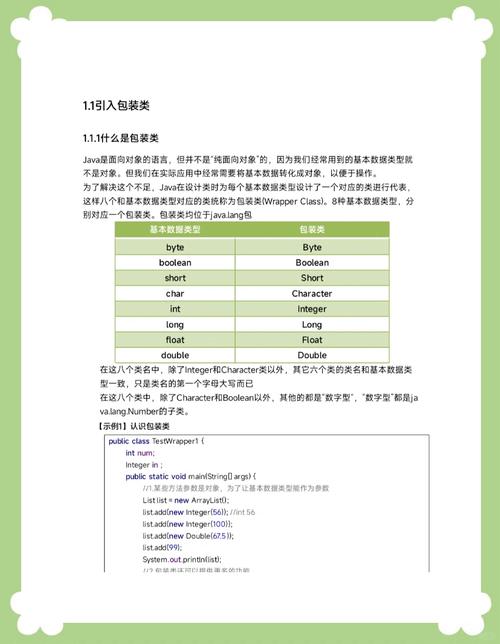 Java 12中String API如何实现高效字符串格式化方法？