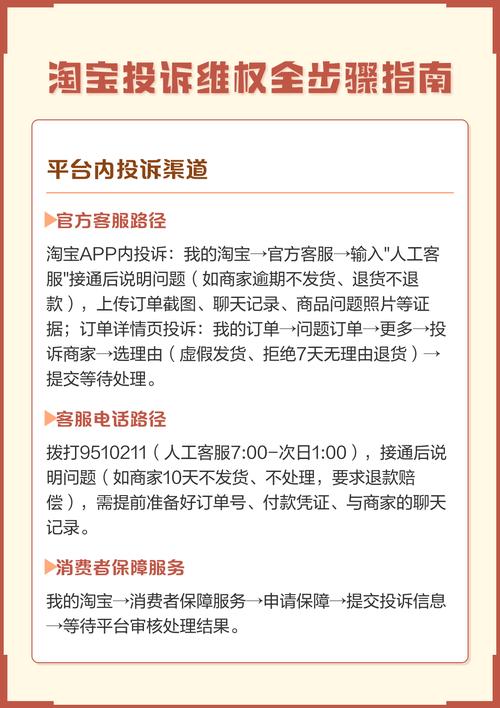 如何投诉淘宝不良卖家，轻松维权？