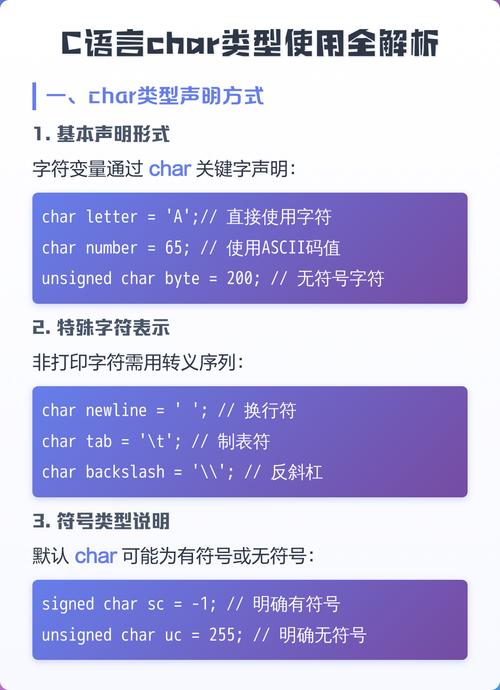 请问char、byte和string三者有何区别？