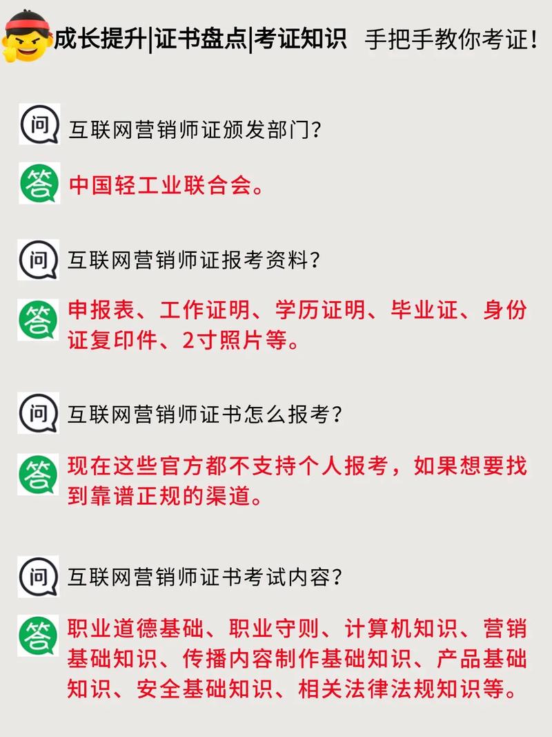 如何轻松考取网络优化SEO证书，实现高效网络营销？