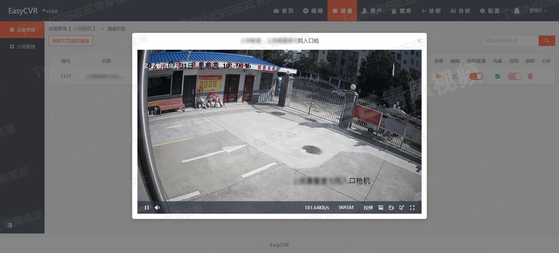 如何通过Java调用华为云智能视频分析API实现视频智能识别功能？