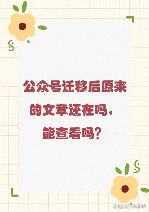 为什么选择在这个时间点进行网站迁移呢？