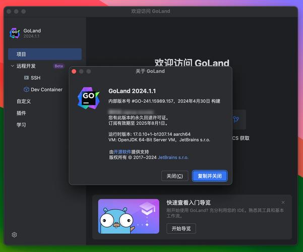 Goland如何配置以编写Go语言的首个程序？