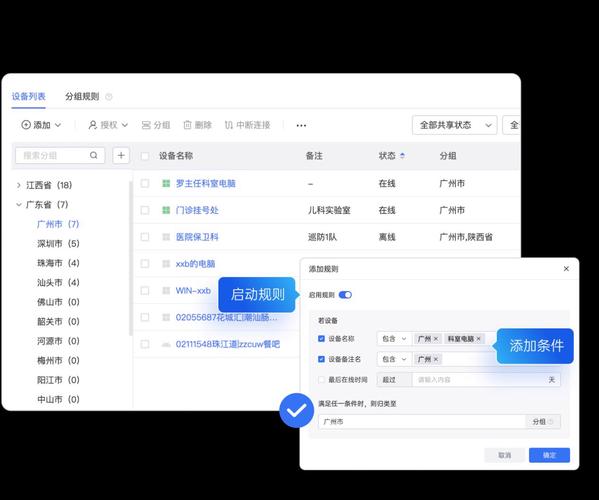 春节期间在家如何实现远程运维，确保服务器不断线？