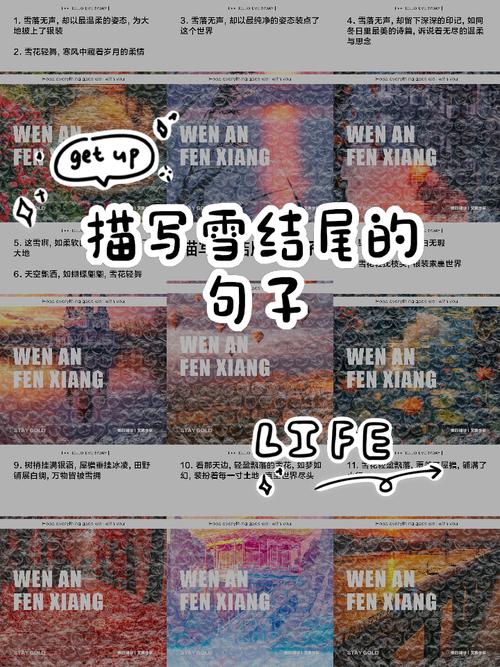 如何用JavaScript编写长尾词形式的飘落雪花动态网页效果？