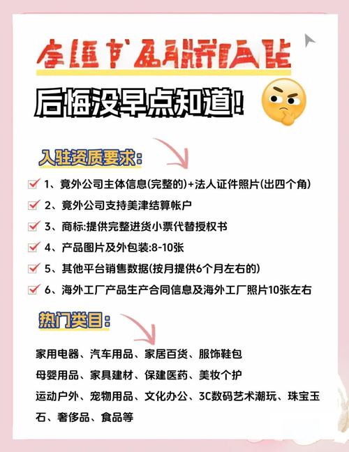 百度商家入驻条件和流程具体是怎样的？深度解析一下？