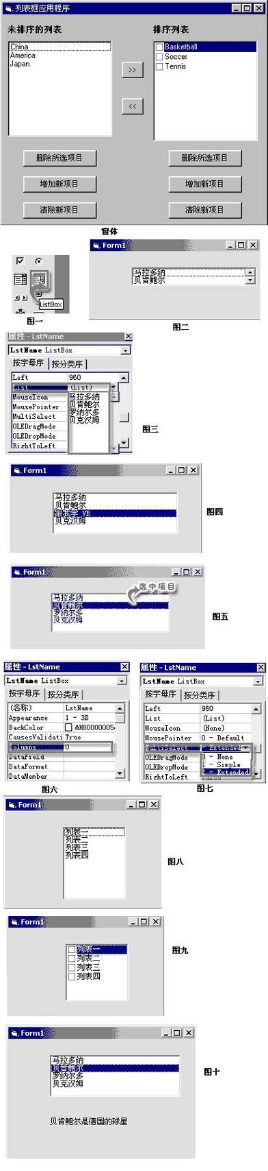 如何将tkinter的Listbox列表框与Scrollbar滚动条结合实现长尾词查询功能？