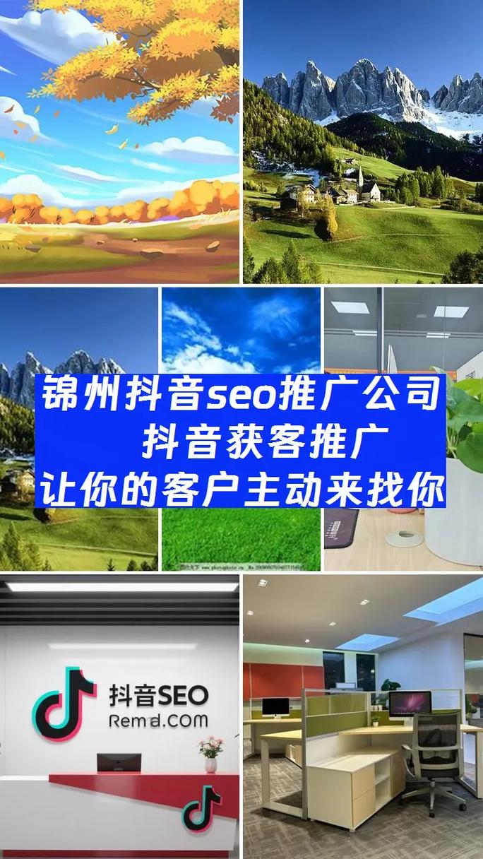 锦州SEO优化价格透明，哪家服务更实惠呢？