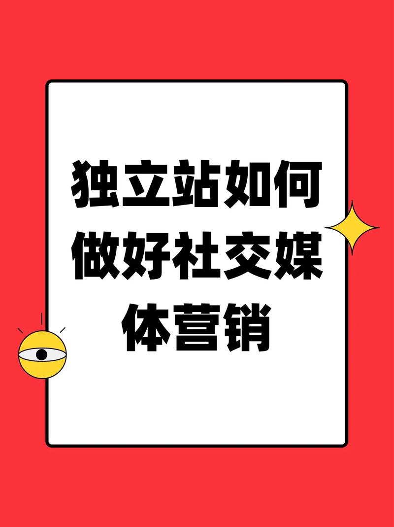 如何精准锁定并吸引顶尖独立站运营与营销高手加入汉中独立站？