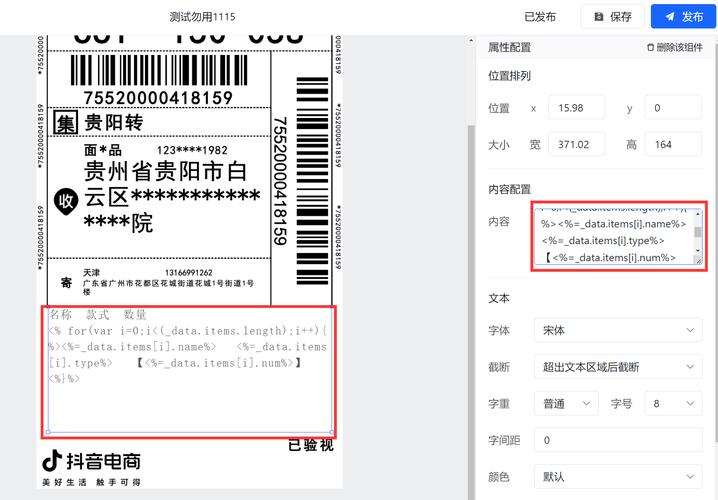 如何获取快递鸟电子面单API的参数接口信息？