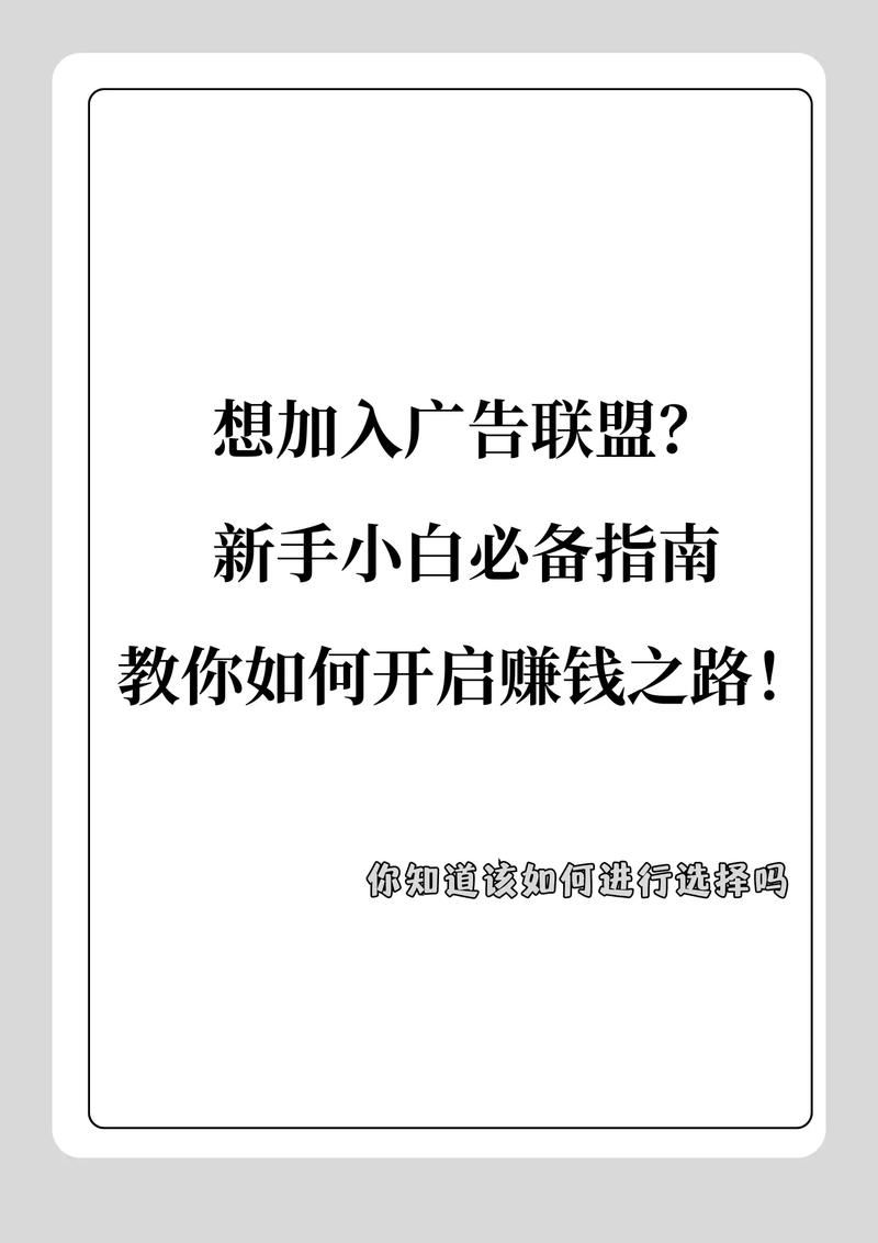 如何通过国外广告联盟CPA/CPS轻松实现赚钱？