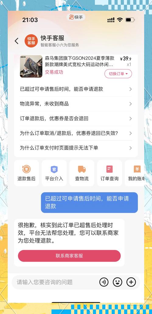 快手小店为什么商品不显示？常见问题及解决方法有哪些？