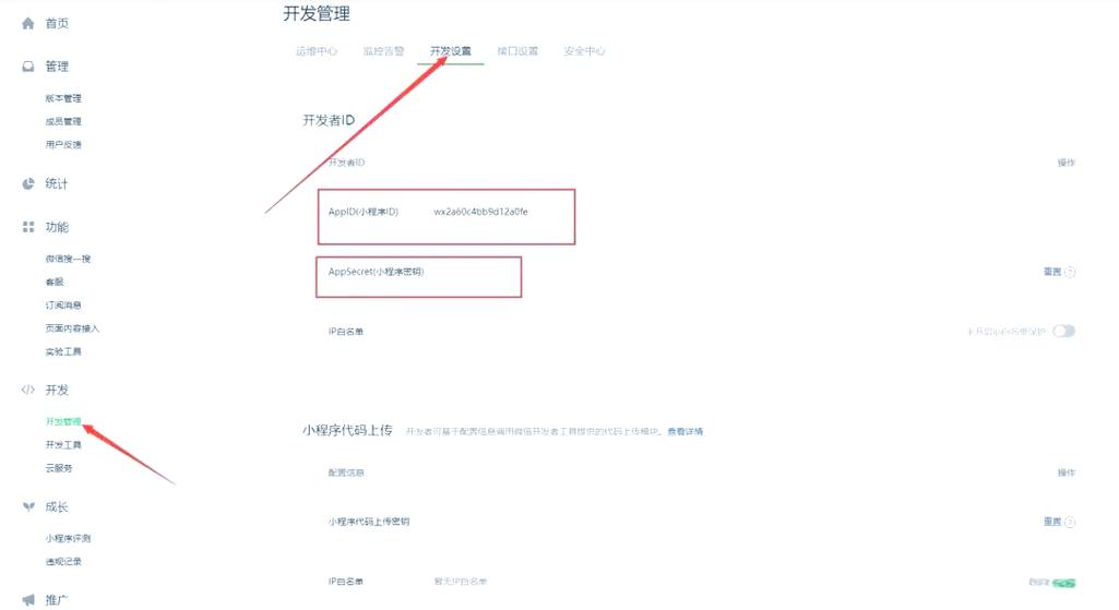 微信小程序如何实现授权登录并持续检测用户授权状态？