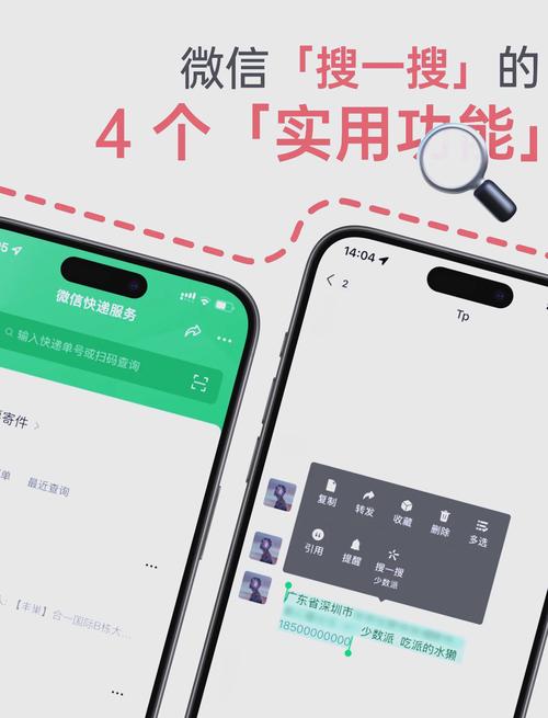 微信搜一搜,如何用6招轻松解锁新技能?