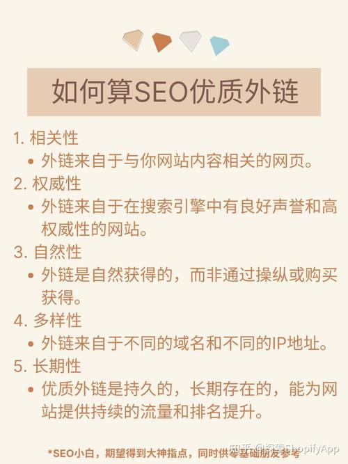 如何从SEO优化案例中提炼出优质外链的标准？
