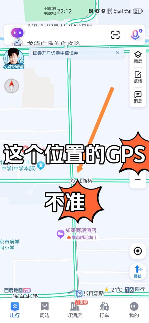 uniapp地图组件(map)使用时如何解决遇到定位不准确、地图加载失败等问题？