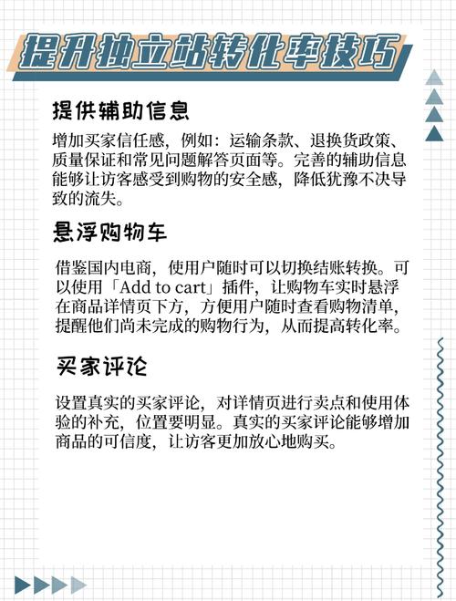 如何打造珠宝独立站，节省30%成本并提升50%转化率？