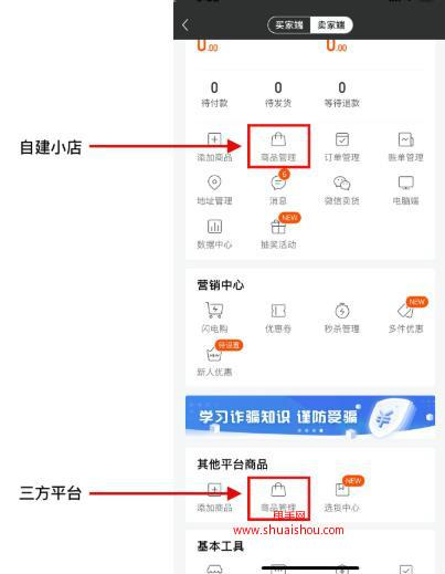 快手小店选错类目怎么办？如何更改分类？