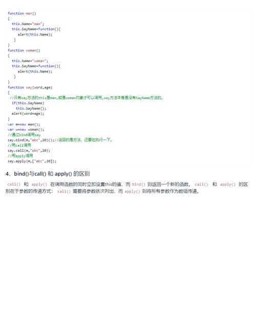 如何自己实现一个类似于JavaScript中的bind函数的功能？