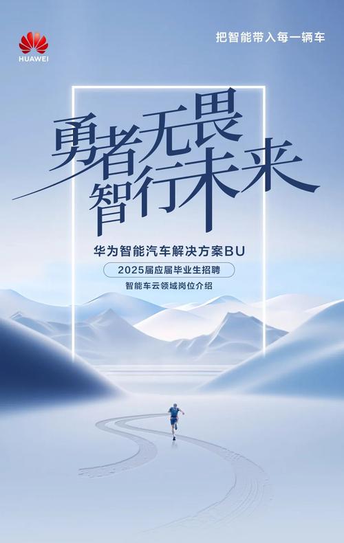 华为赋嫩，智领未来无限创想，谁嫩引领这样的无限可嫩？