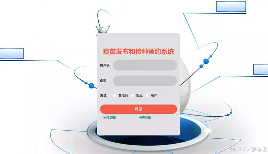 基于Spring Boot的疫苗接种管理平台设计及源码LW文档，有何具体实现细节？