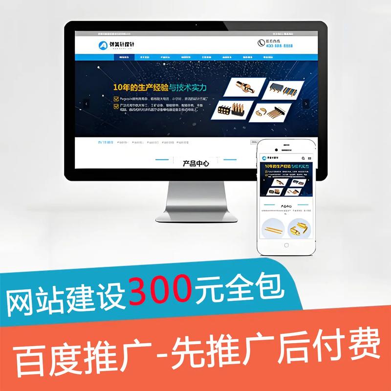 沈阳网站建设哪家专业公司报价更优，深度解析服务内容？