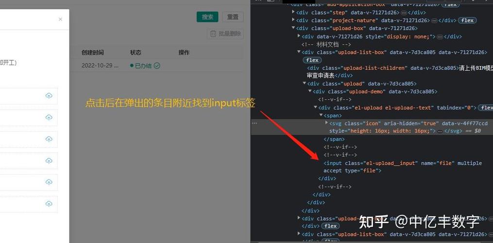 如何通过Selenium实现input标签文件上传功能的详细步骤？