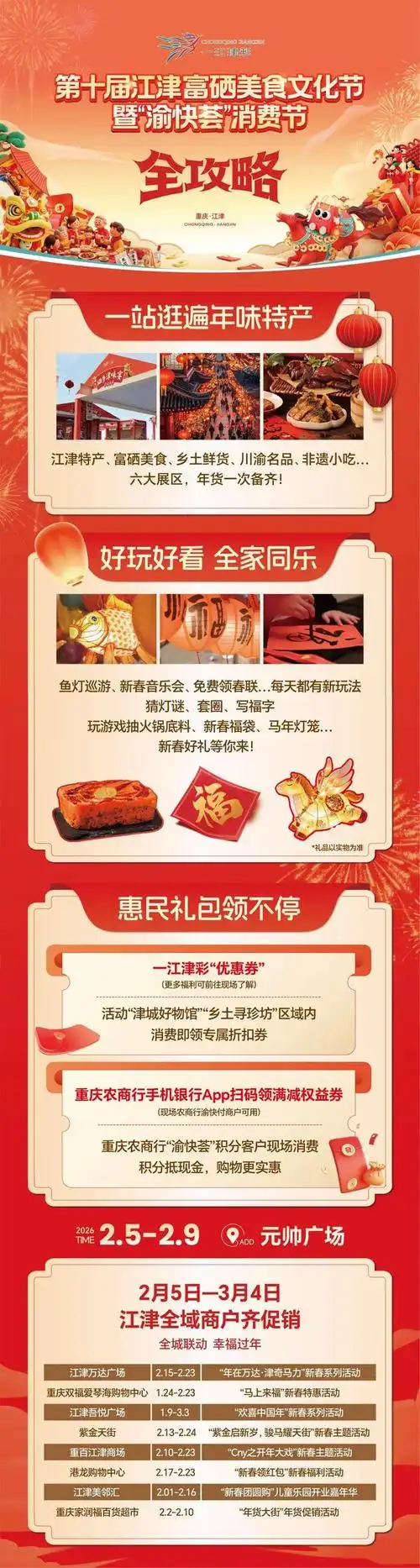 江津SEO优化2021项目特惠，有哪些优惠活动可以享受？