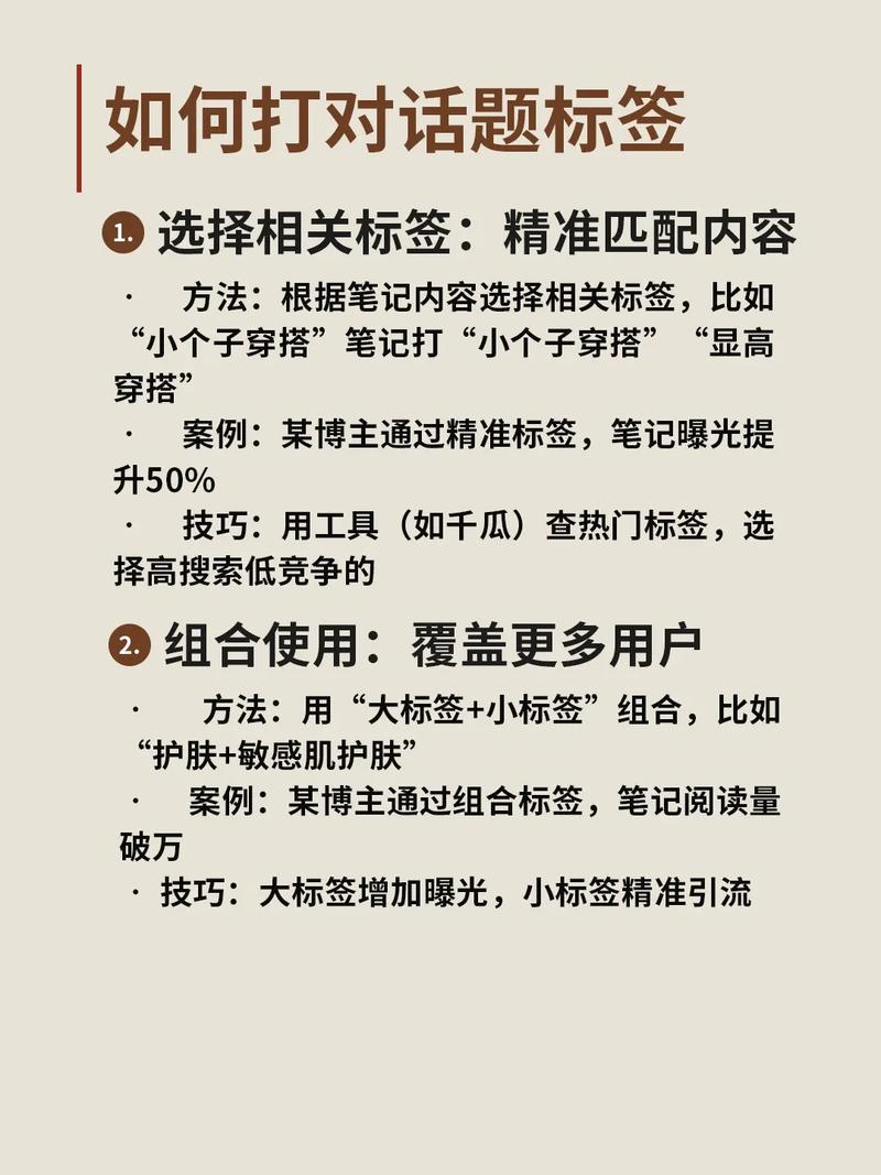 如何优化笔记曝光，提升笔记质量技巧有哪些？