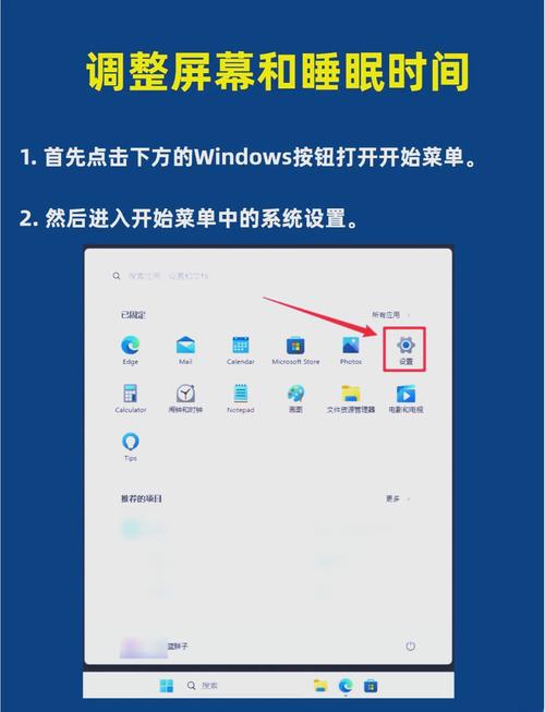 如何设置Windows 11自动休眠功能的具体时间？
