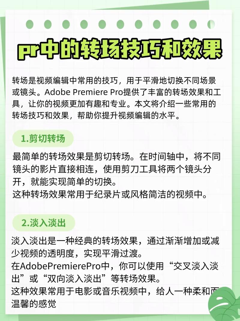 如何用WPF实现倒计时转场动画效果，打造长尾词的视觉冲击？